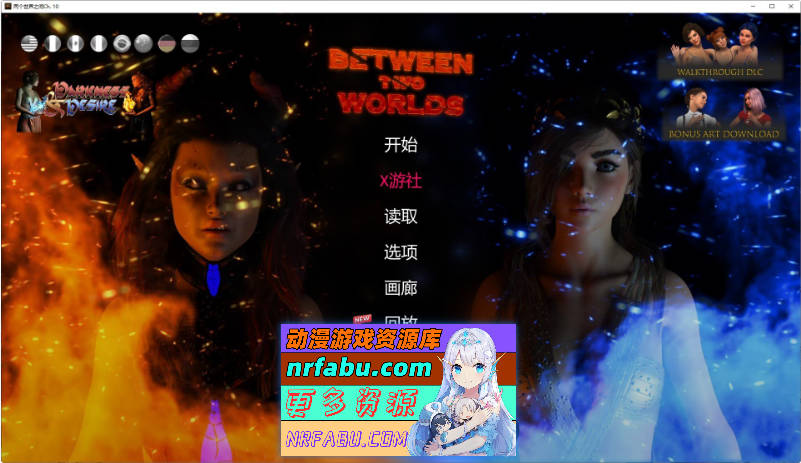 在两个世界之间Ch.10 官方中文完结版[PC+安卓][[8G]