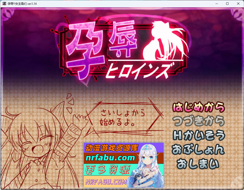 运辱女主角们V1.14 挂载AI汉化版 [新汉化] [4.5G]