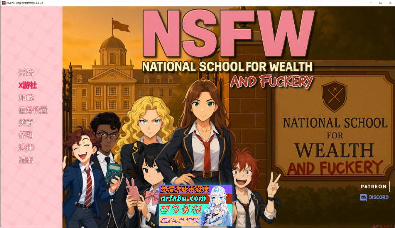 NSFW：财富与杏爱学校V0.4.4.5.1 AI汉化版[PC+安卓][4.3G]