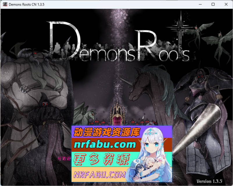魔之根源 DemonsRoots V1.3.5 官方中文步兵版[3.6G]