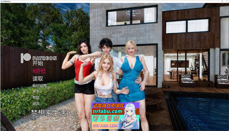 梦想家生活V0.9 AI汉化版[PC+安卓][9.3G]