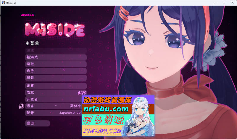 米塔 Ver0.93 绅士整合版[4.4G]