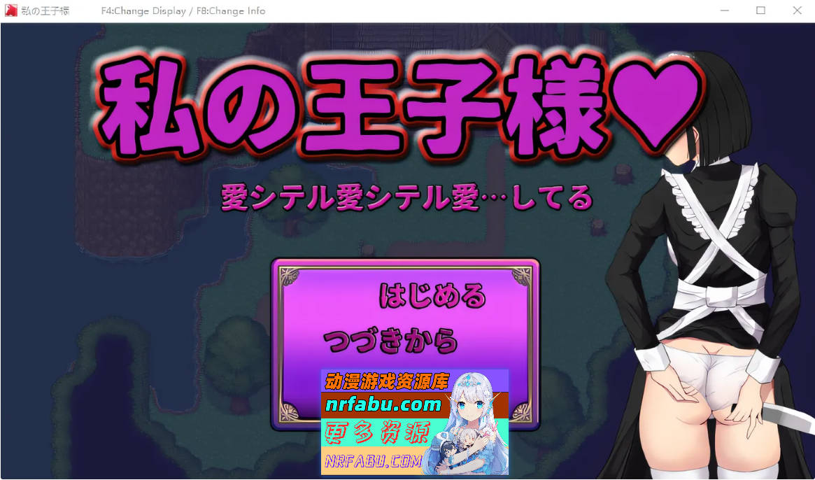 我的王子殿下 云翻汉化版 [新作/828.2M]