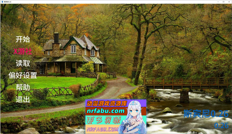 斯宾尼V0.26 AI汉化版[4.3G]