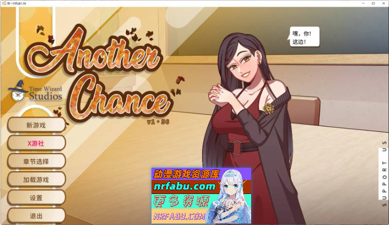 另一次机会V1.56 AI汉化版[770M]