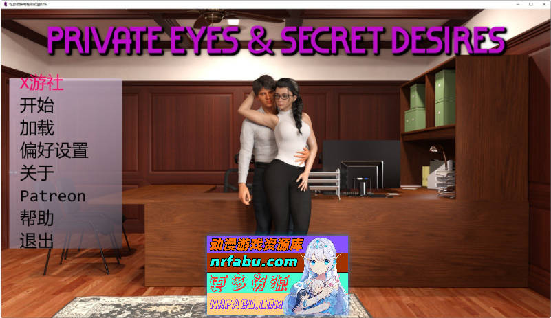 私家侦探与秘密欲望V0.16 AI汉化版[PC+安卓][3.4G]