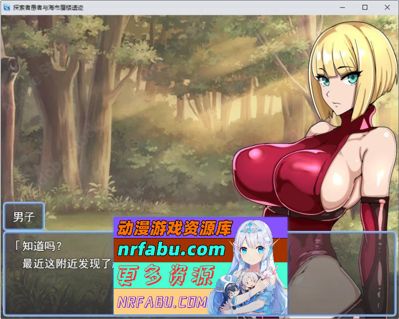 游戏书风格RPG 探索者愚者与海市蜃楼的遗迹 挂载AI汉化版+存档[新汉化][980M]