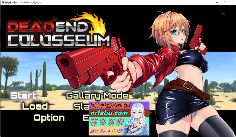 死亡竞技场V1.07 个人AI汉化版+存档[新汉化][1.6G]