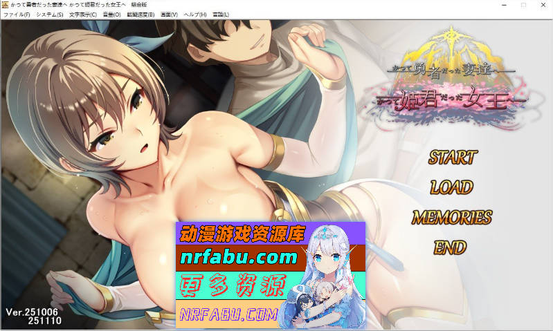 致曾经是勇者的妻子们V20251110 官方中文版+存档+DLC[更新/新DLC][2.3G]