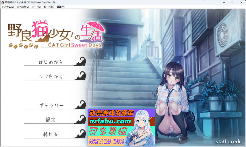 野猫少女的同居生活～Cat Girl Sweet Days～ V1.10 挂载AI汉化版 [更新] [1.8G]
