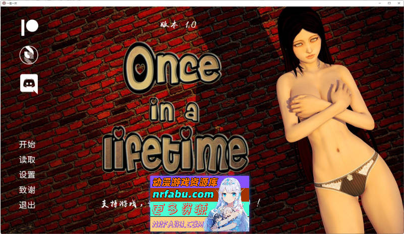 一生一次V1.0 官方中文精翻完结版+攻略[PC+安卓][6.6G]