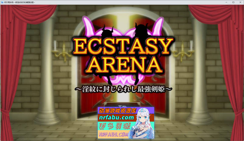 极乐角斗场～受淫纹所困的至强剑姬～挂载AI汉化版+存档[新汉化][1.3G]