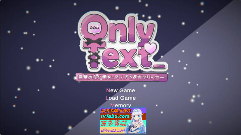 Only Text ~用点击回应无言之爱的点击游戏~官方中文版[新作][1.2G]
