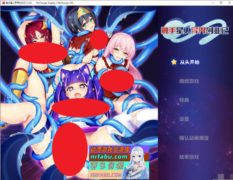 触手星人异界创业记V1.02 官方中文步兵版+自带全回想解放[新作][2G]