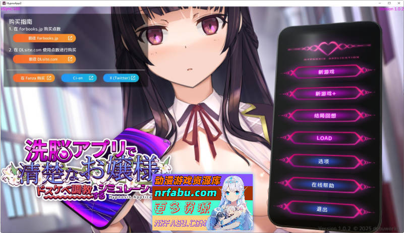 用洗脑APP肆意玩弄狂妄大小姐2 V1.0.2 官方中文正式版+存档[更新][3.2G]