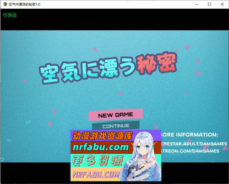 空气中漂浮的秘密V1.0 AI汉化版[1G]