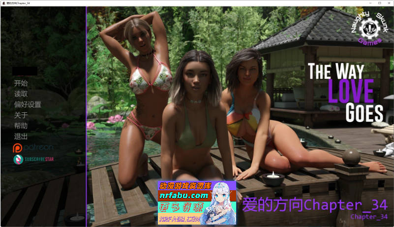 爱的方式Ch.34 AI汉化版[PC+安卓][4.8G]