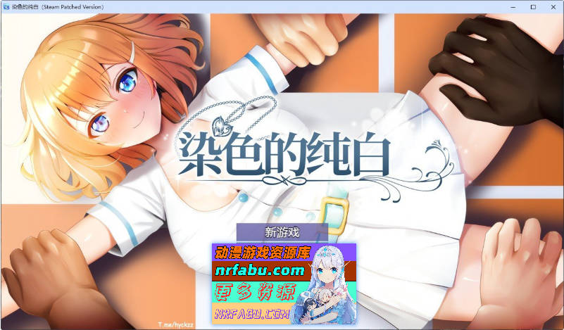 染色的纯白V1.1 官方中文步兵版+存档[更新][1.3G]