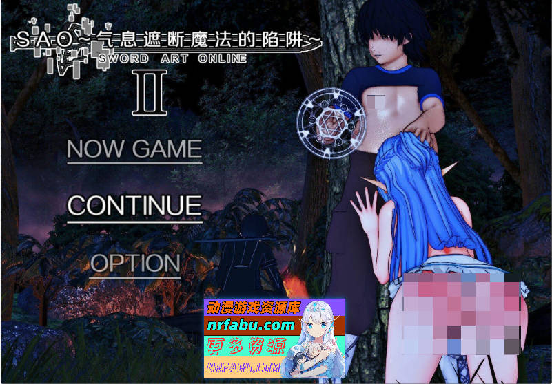 刀剑SAO~气息遮断魔法陷阱 Ⅱ Vβ1 官方中文步兵版[更新][5.5G]