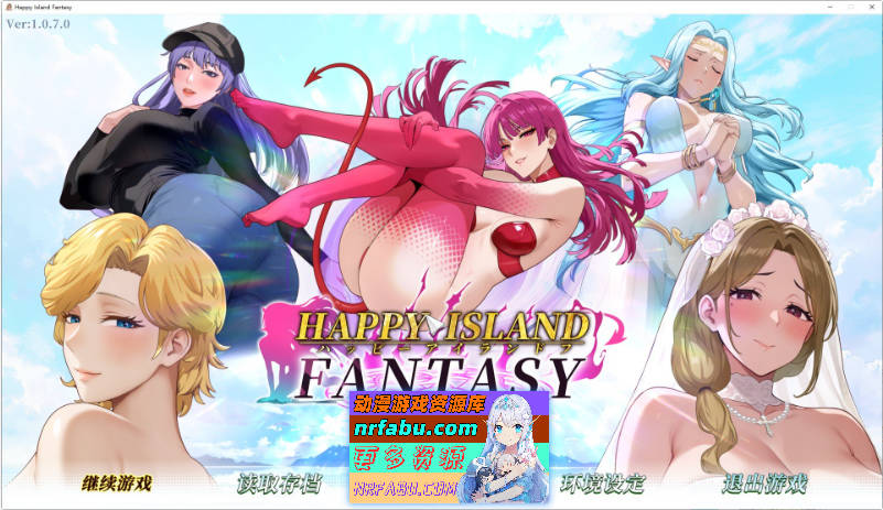 幸福岛幻想V1.0.7.0 官方中文正式步兵版+存档[更新/追加支线剧情][5.7G]