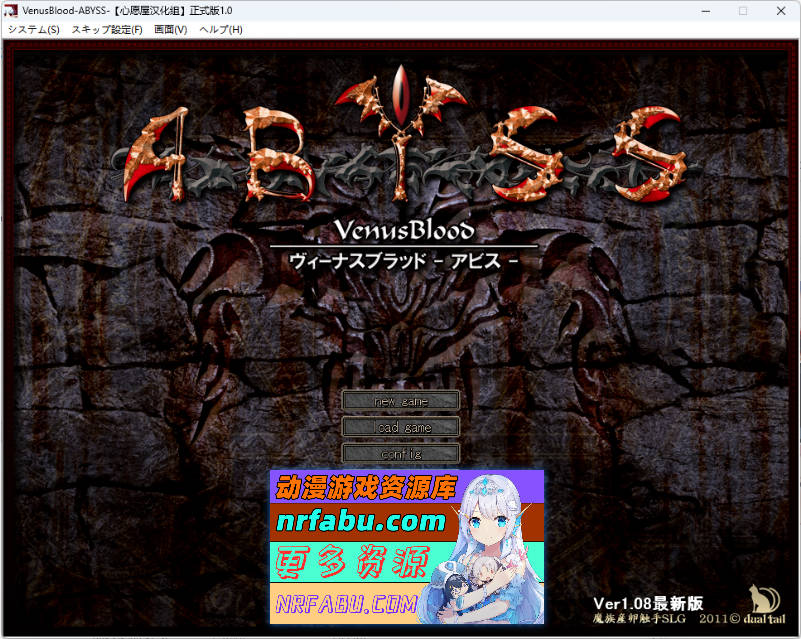 圣女之血：ABYSS v1.08 心愿屋汉化版+存档 [3.2G]