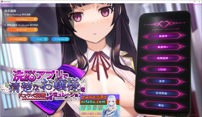 用洗脑APP肆意玩弄狂妄大小姐2 V1.0.3 官方中文正式版+存档[更新][3.5G]