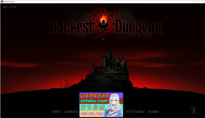 暗黑地牢 官方中文版+荡欲扩展MOD+大量MOD[新整合][9.5G]