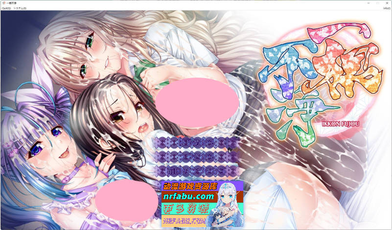 一根不净 AI汉化版+全CG存档[新汉化][13.4G]