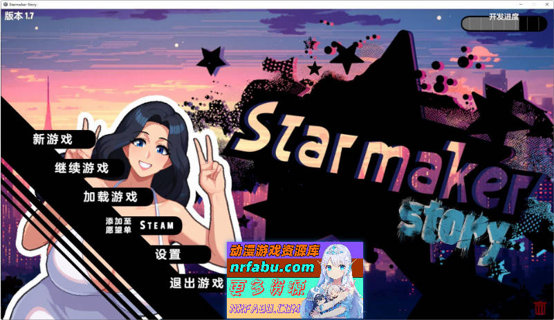 造星物语V1.7 全翻译汉化版[新汉化][1.2G]