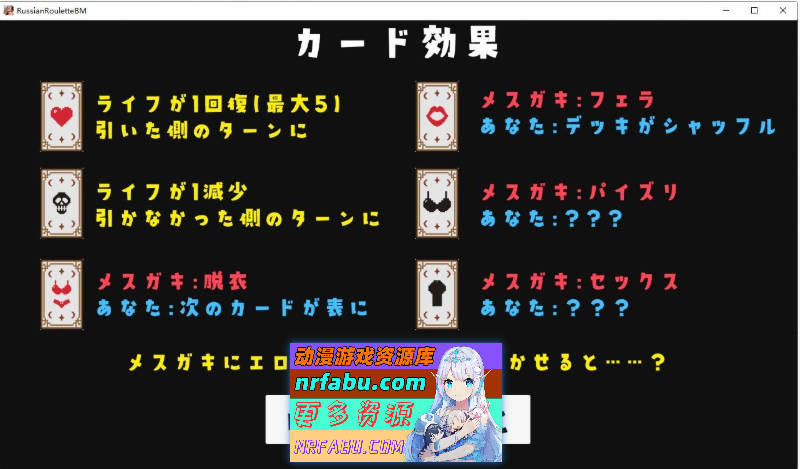 用俄罗斯轮盘赌的方式与爆汝雌小鬼玩瑟情卡牌游戏 正式版[新作][330M]