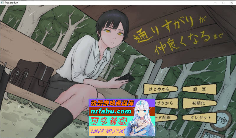 从路人到亲密无间 挂载AI汉化版[新汉化][1.1G]