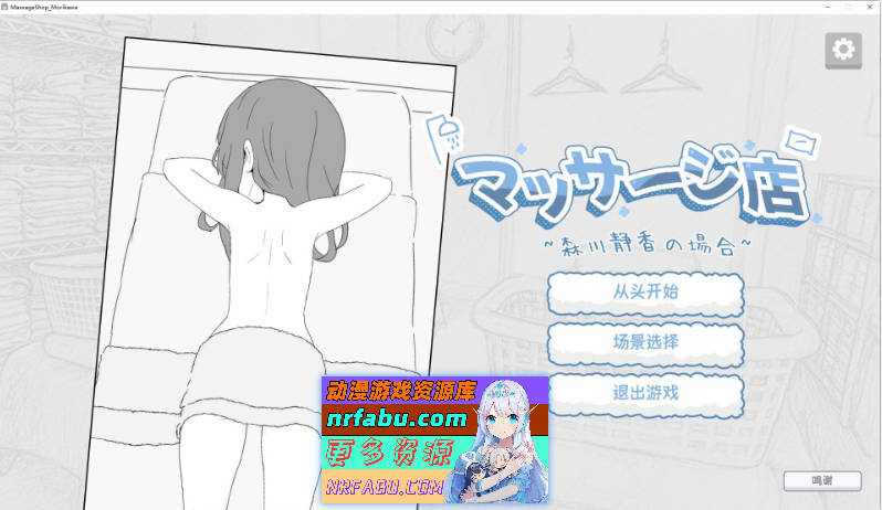 按摩店 – 森川静香的情况 官方中文版[新作][180M]