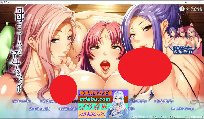 三名母亲的天籁堕落生活 AI汉化版+全CG存档[6G]