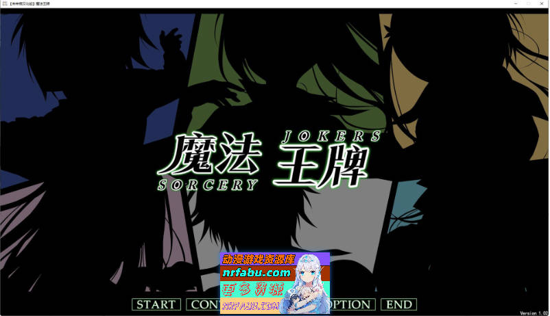 魔法王牌 精翻汉化步兵版+全CG存档[新汉化][11.3G]