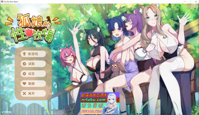 狐娘的杏爱农场 官方中文步兵DEMO版[新作/H版饥荒][3.5G]