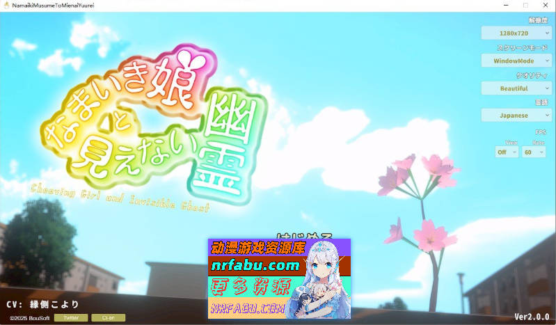 傲娇少女与看不见的幽灵V2.0.0 正式版+DLC+存档[大更新][1.9G]