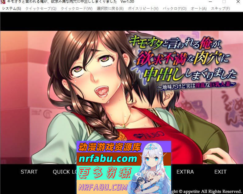 被称为变态宅男的我，在欲求不满的肉穴里疯狂内射了～看似朴素实则淫荡的巨乳人妻～AI汉化版+全CG存档[新汉化][360M]