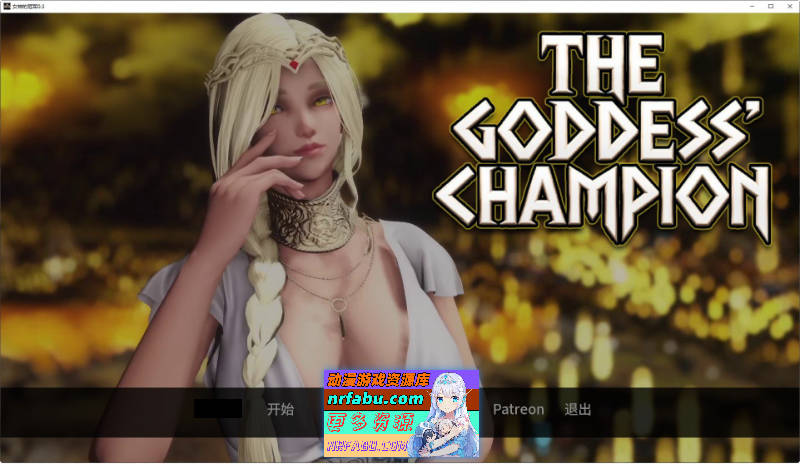 女神的冠军V0.3 AI汉化版[PC+安卓][5.6G]