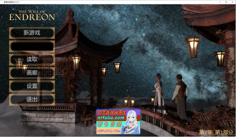 恩德伦的意志Ch.3 P1 AI汉化版[PC+安卓][4.5G]