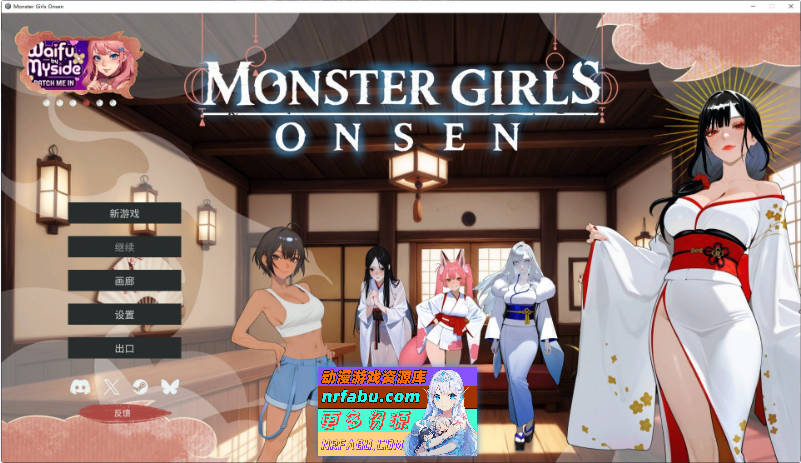 魔物娘温泉 官方中文步兵版[新作][450M]