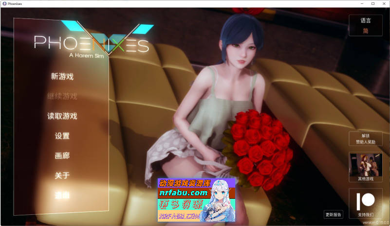 凤凰 Phoenixes V0.15 官方中文版+赞助码[9月底更新][PC+安卓][5.2G]