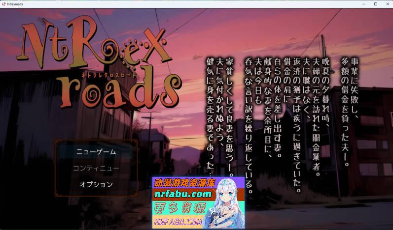 NTREXROADS 被NTR的十字路口 正式版 [新作] [1.4G]