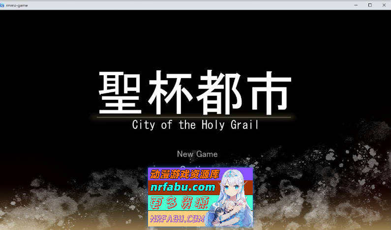 圣杯都市 挂载AI汉化版+存档[新汉化][6.2G]