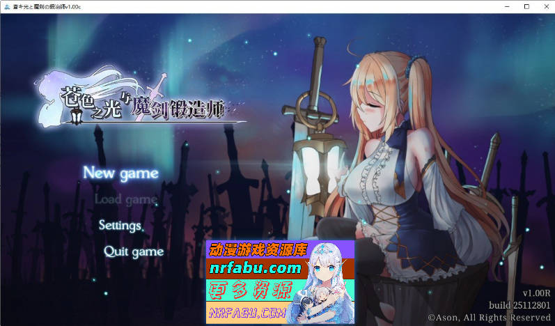 苍色之光与魔剑锻造师 Ver1.02R 官方中文正式步兵版 | ARPG LIVE2D 逆推攻略