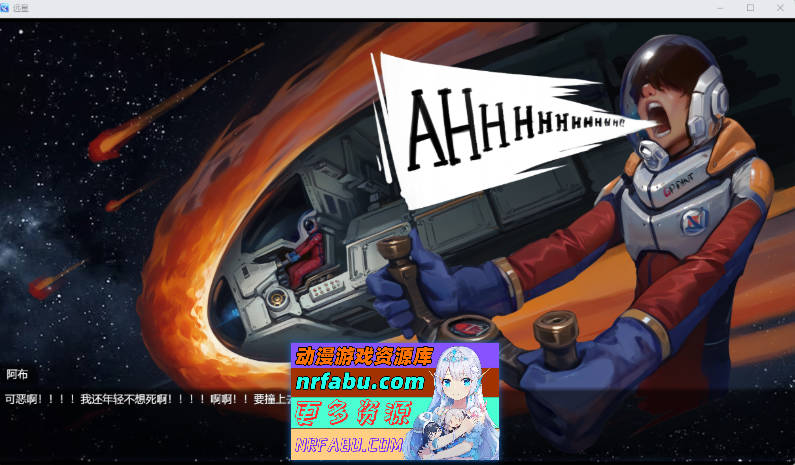 [猎奇RPG/中文] 远星 官方中文版+自带全回想 [新作] [1.1G]