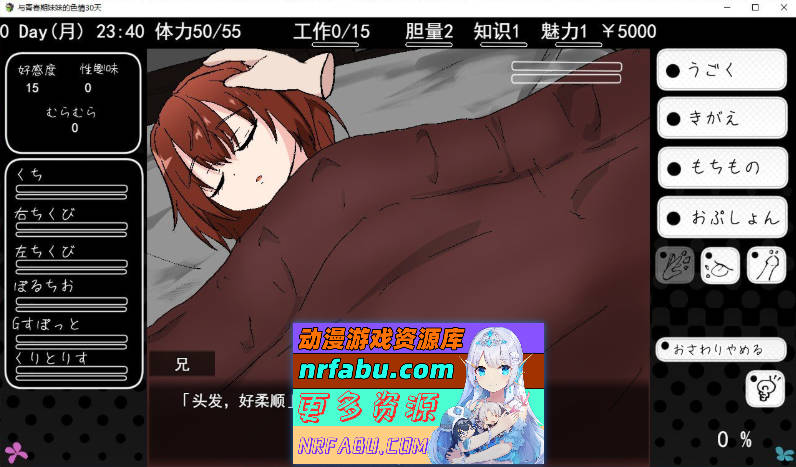 与青春期妹妹的色情30天 挂载AI汉化版[新汉化][1.3G]