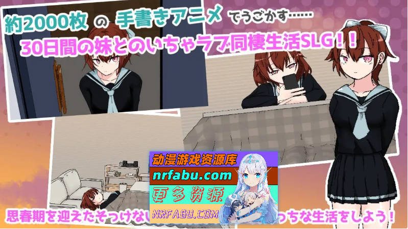 与青春期妹妹的色情30天 挂载AI汉化版[新汉化][1.3G]