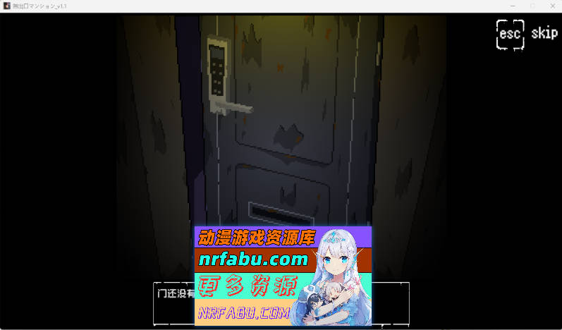 无出口公寓 官方中文版 [新作] [280M]