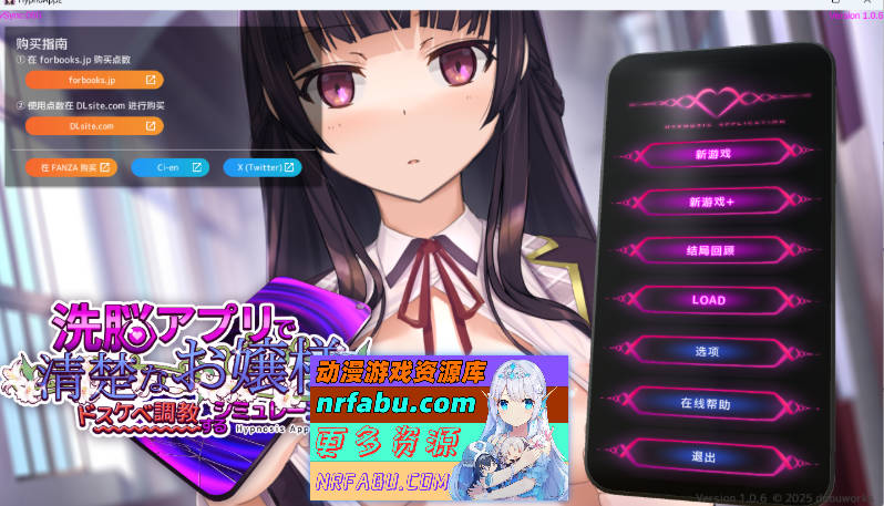 用洗脑APP肆意玩弄狂妄大小姐2 V1.0.6 官方中文正式版+存档+步兵补丁 [新步兵] [3.5G]