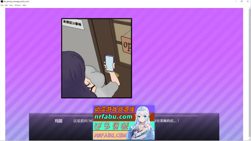 调教按摩店 ～玛丽篇～V1.1.2 STEAM官方中文步兵版[新步兵][560M]